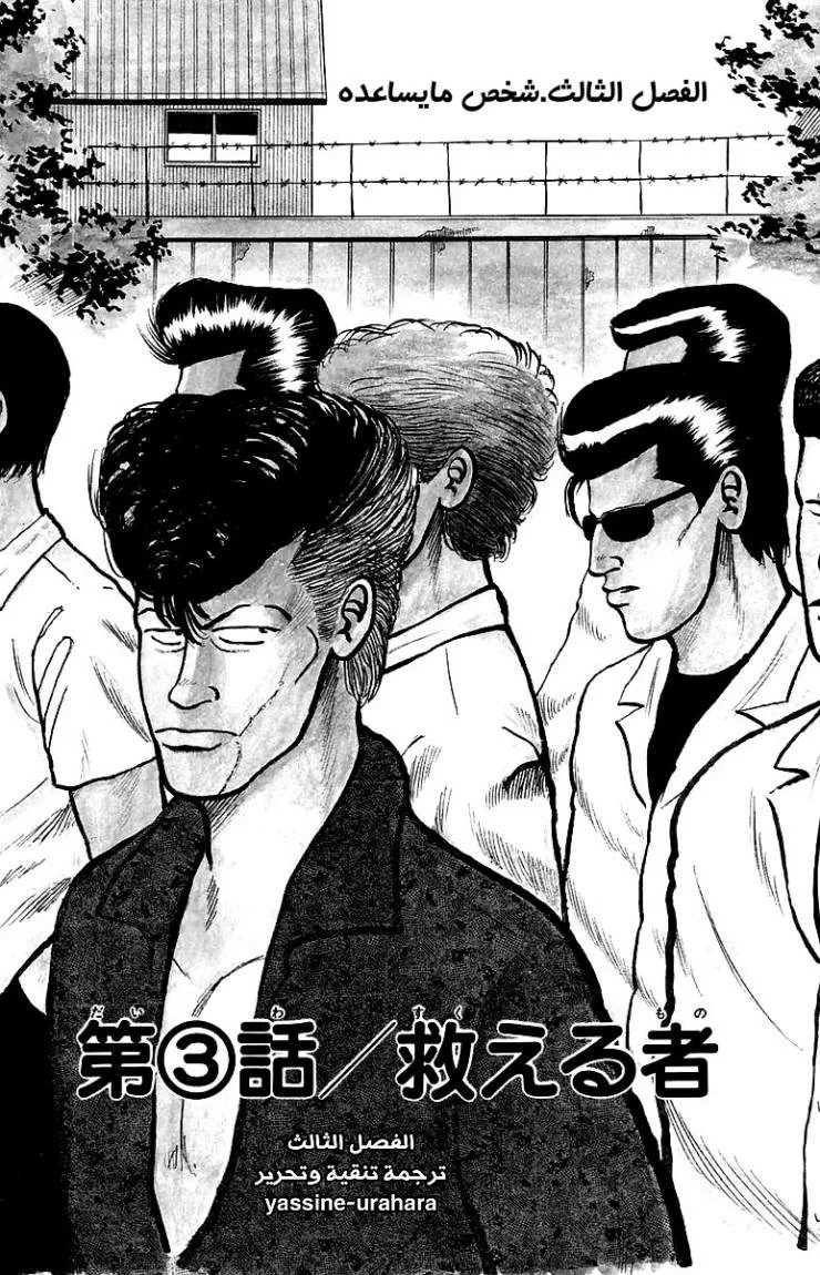Read CROWS AR Manga Online