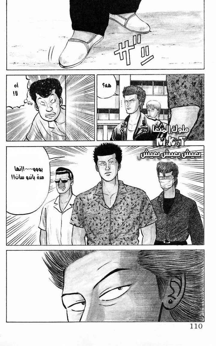 Read CROWS AR Manga Online
