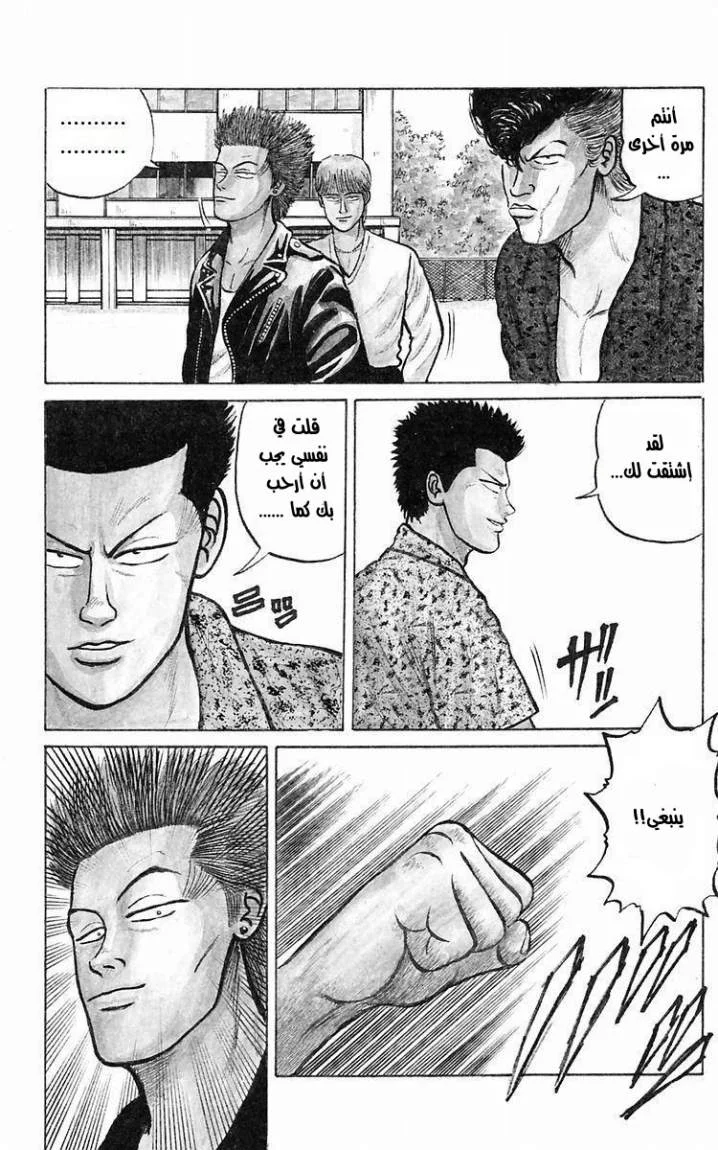 Read CROWS AR Manga Online