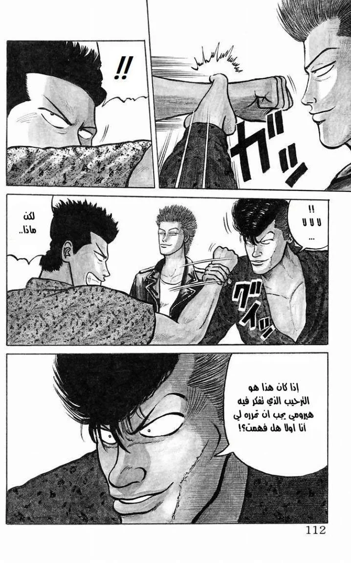 Read CROWS AR Manga Online
