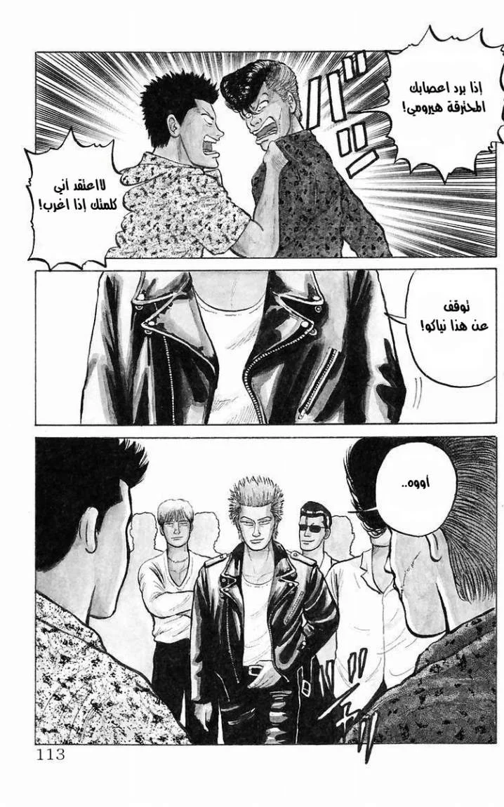 Read CROWS AR Manga Online