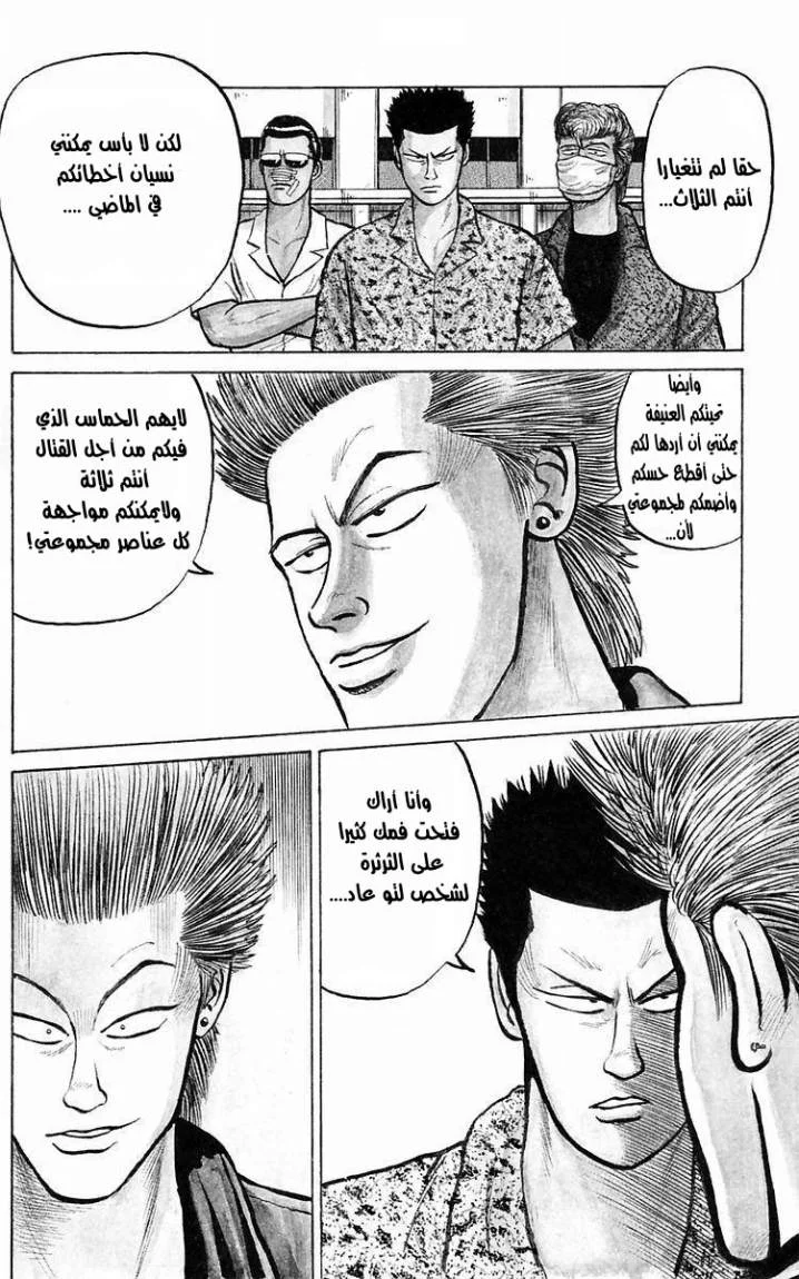 Read CROWS AR Manga Online