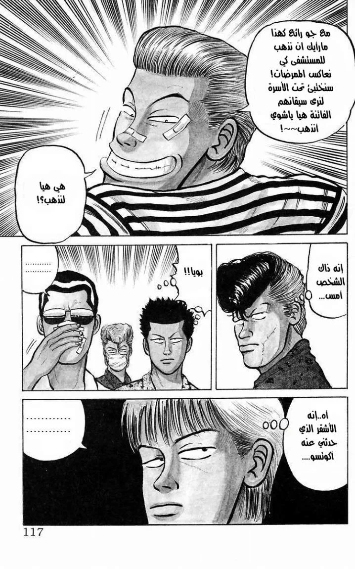 Read CROWS AR Manga Online