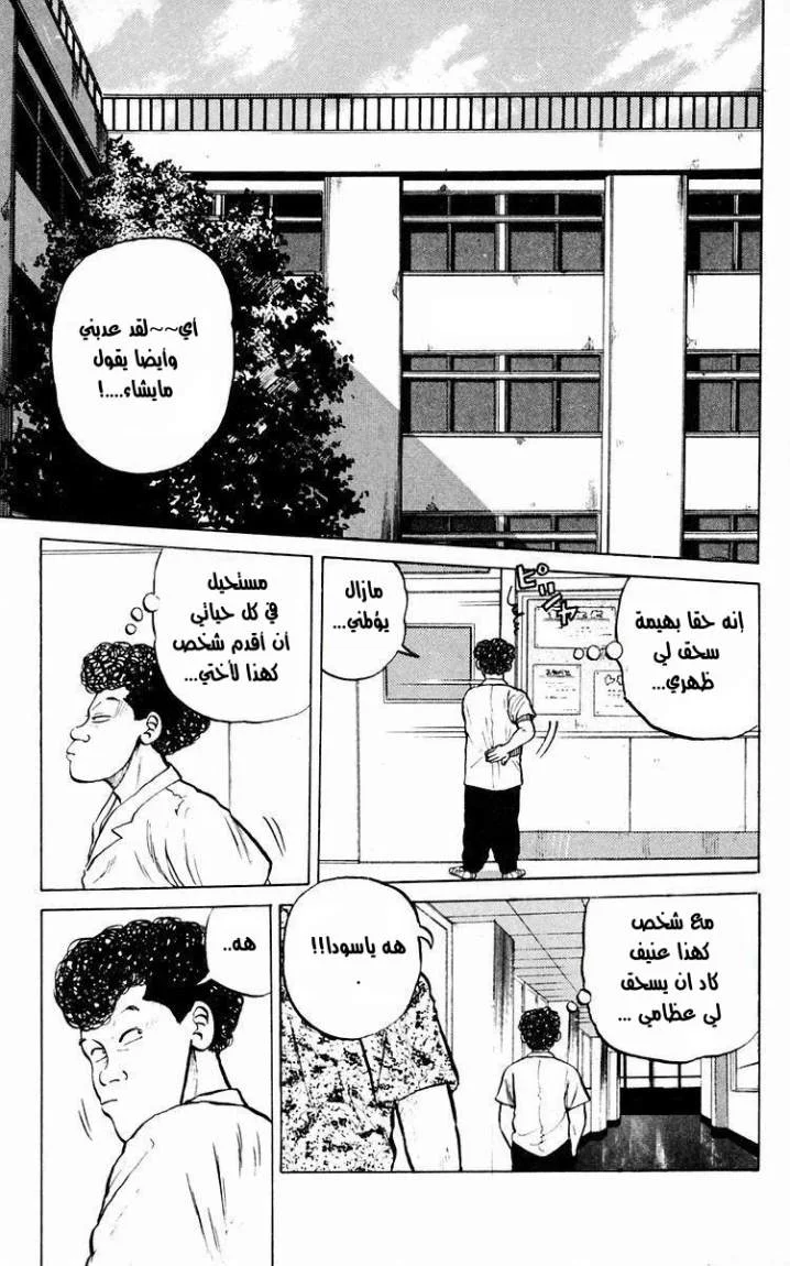 Read CROWS AR Manga Online