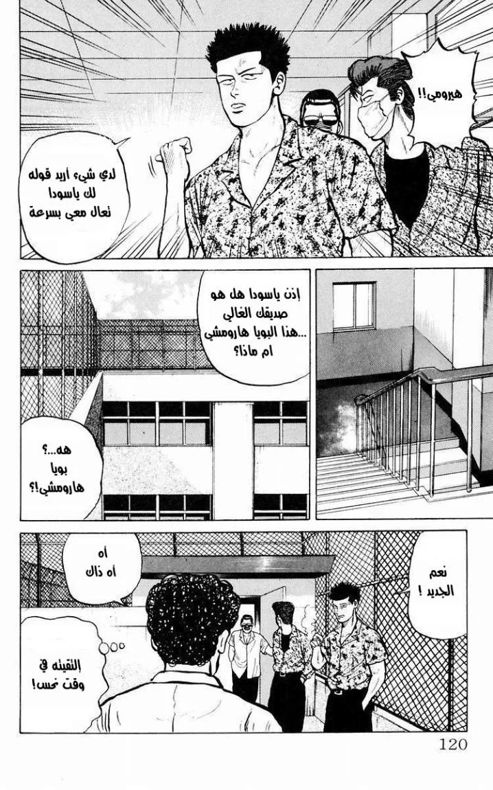 Read CROWS AR Manga Online