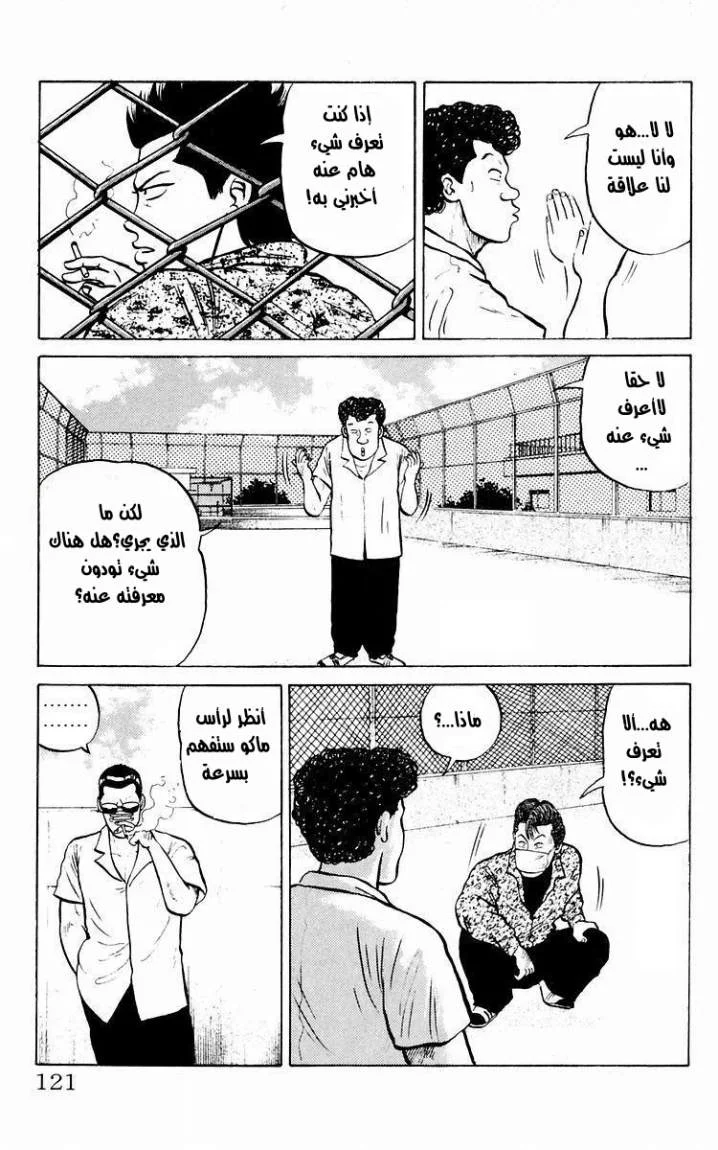 Read CROWS AR Manga Online