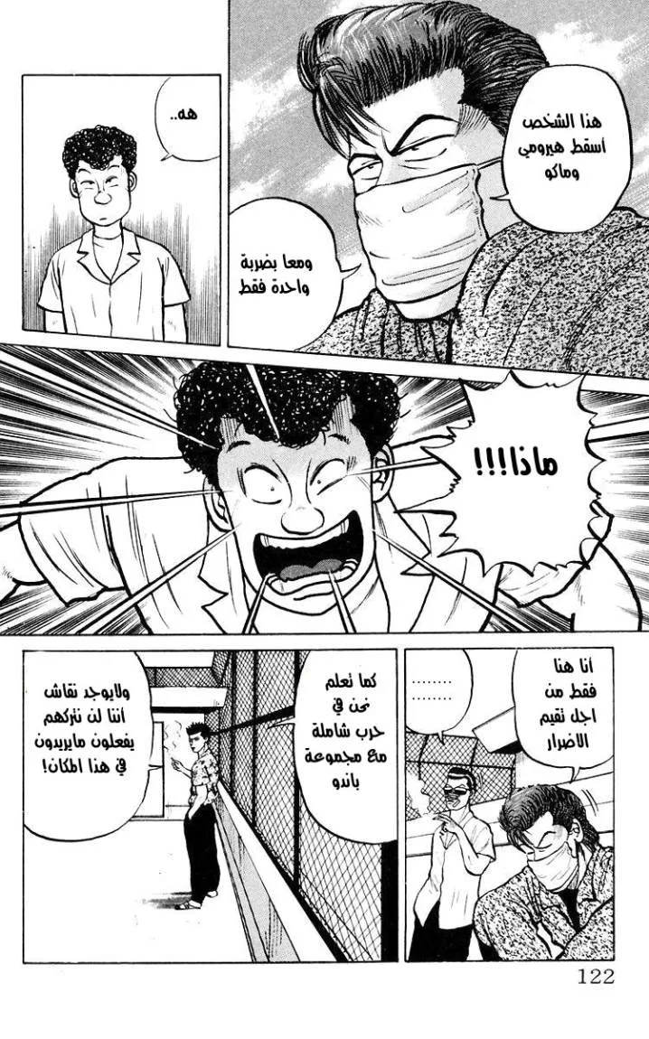 Read CROWS AR Manga Online