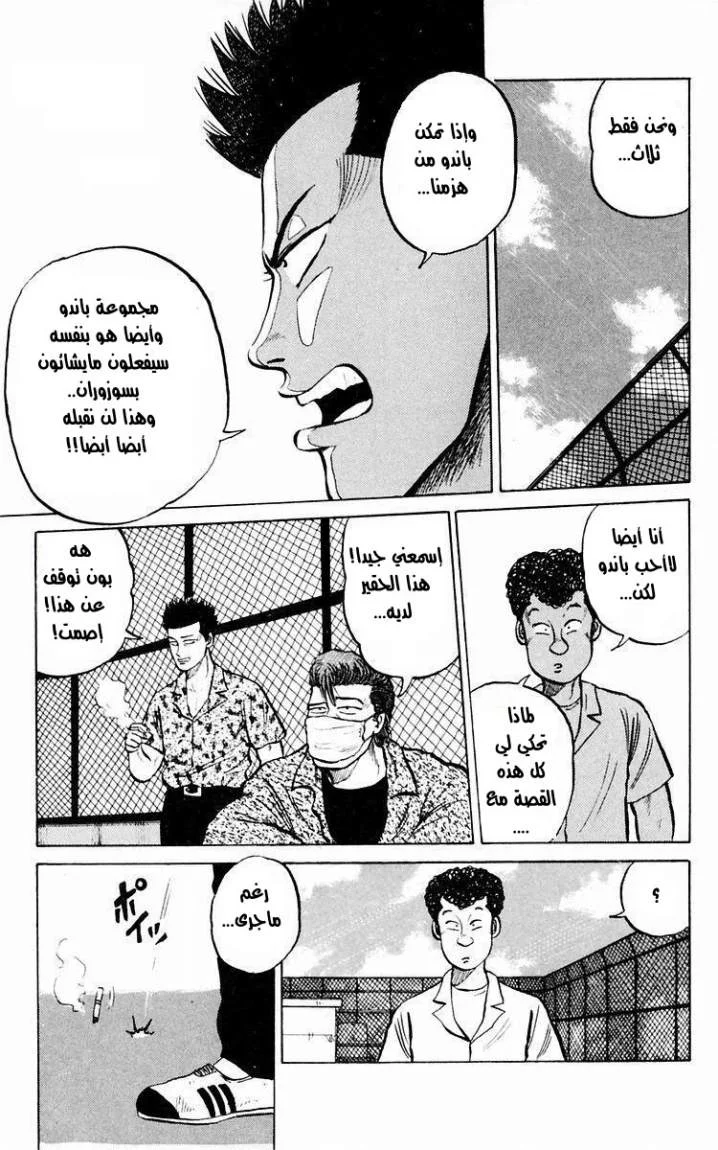 Read CROWS AR Manga Online