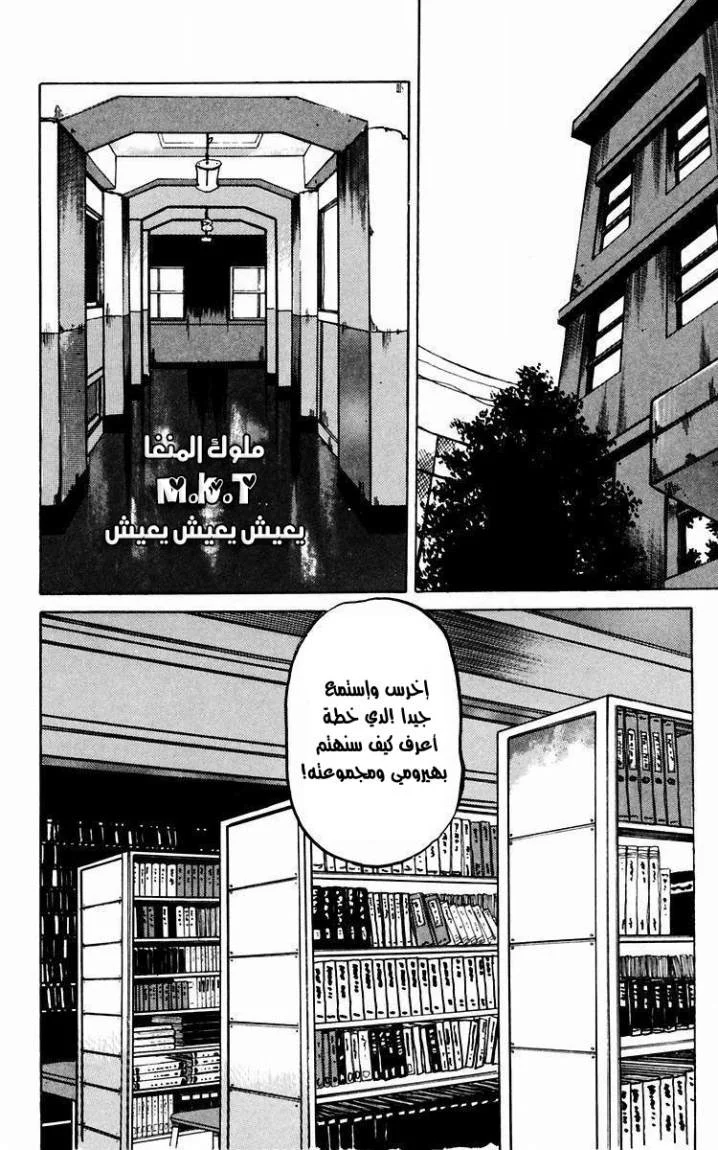Read CROWS AR Manga Online