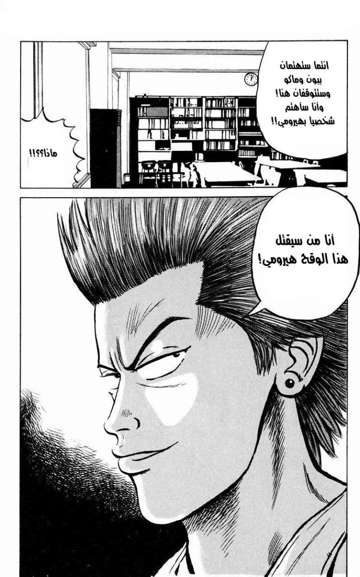 Read CROWS AR Manga Online