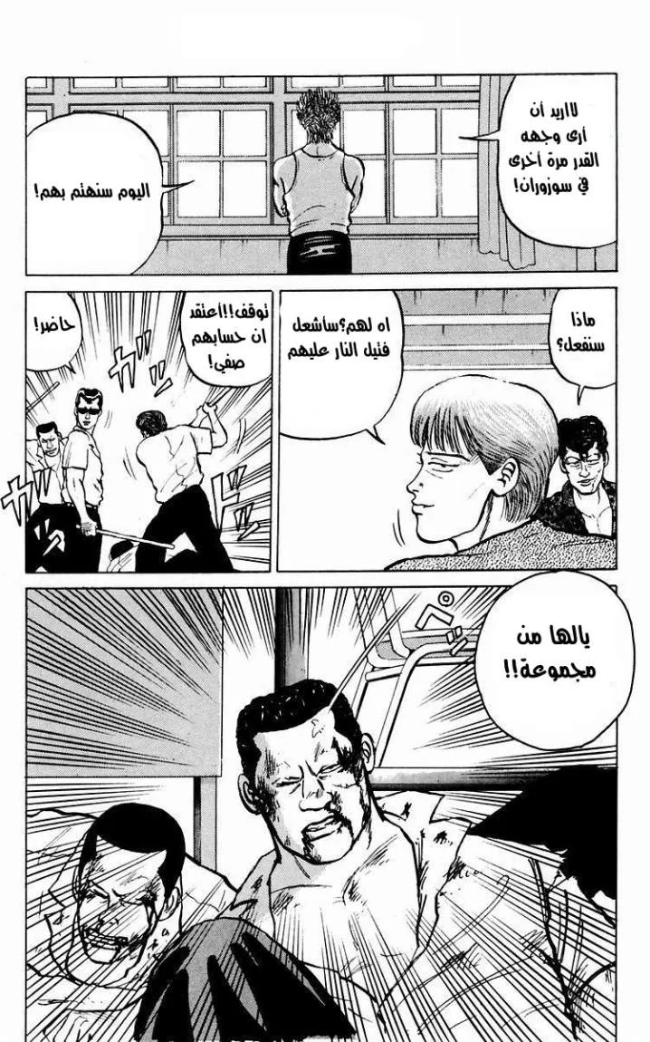 Read CROWS AR Manga Online