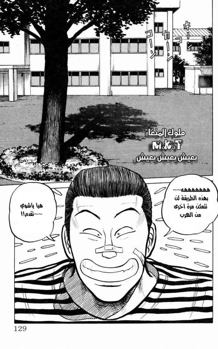 Read CROWS AR Manga Online