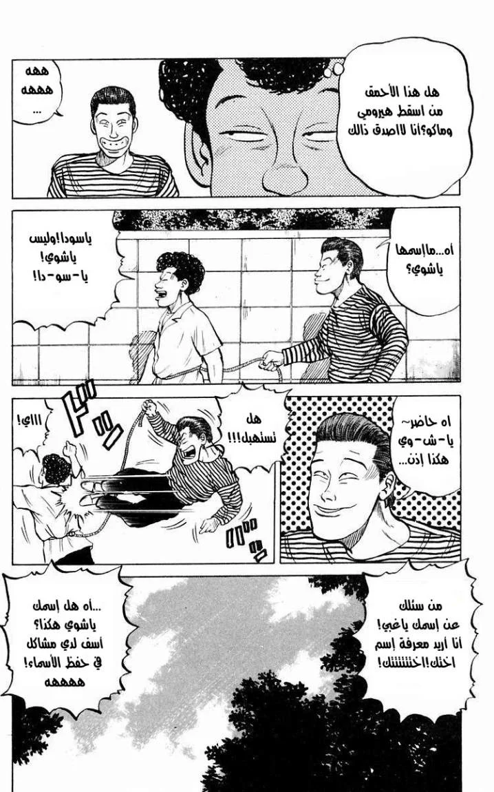 Read CROWS AR Manga Online