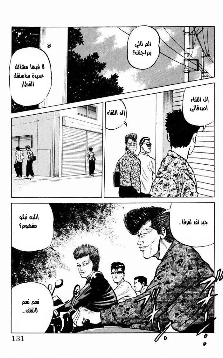 Read CROWS AR Manga Online
