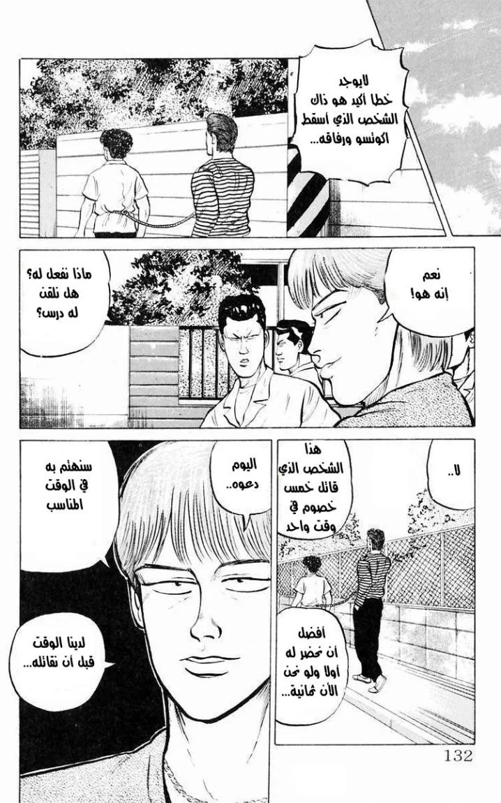 Read CROWS AR Manga Online