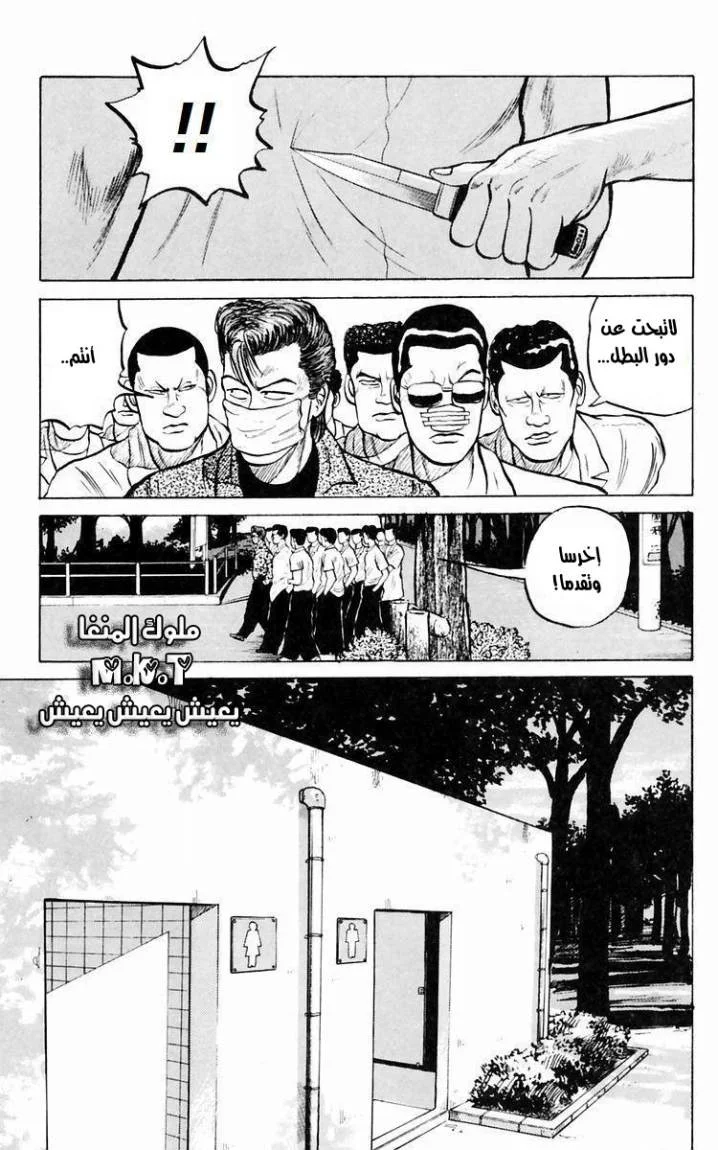Read CROWS AR Manga Online