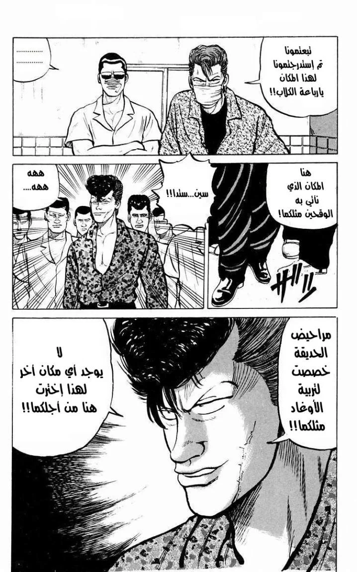 Read CROWS AR Manga Online