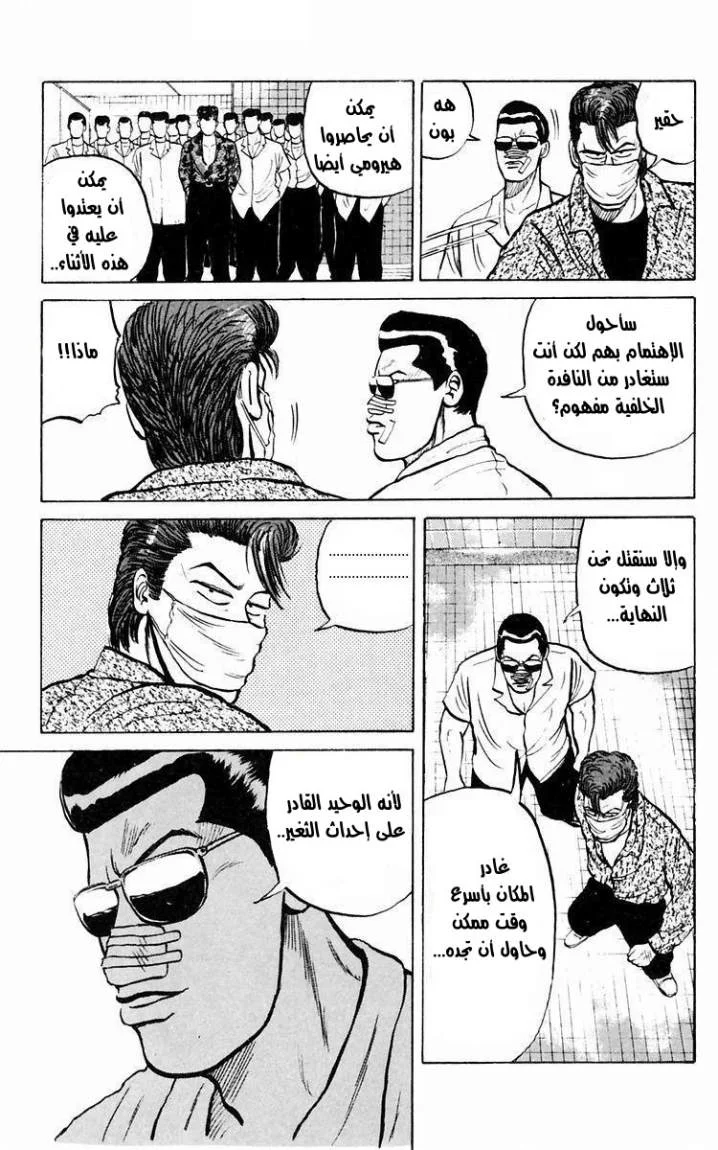 Read CROWS AR Manga Online