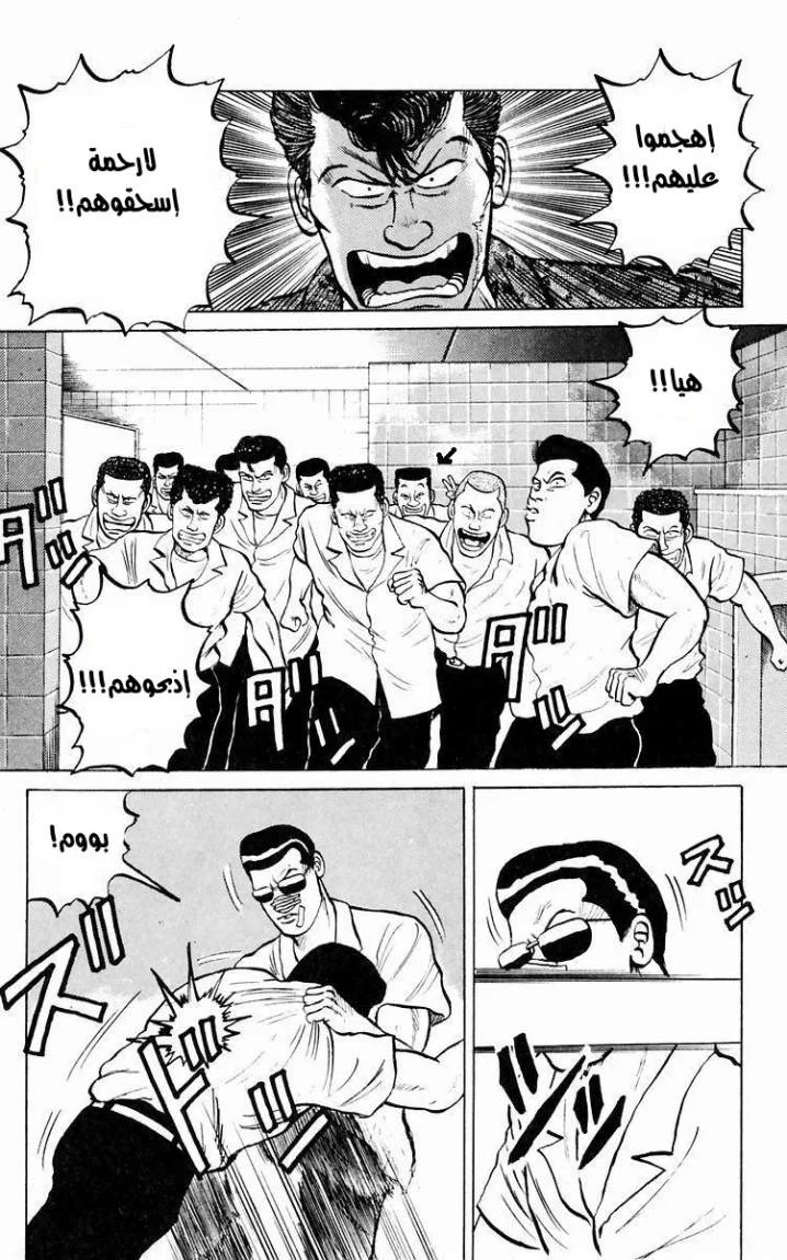 Read CROWS AR Manga Online