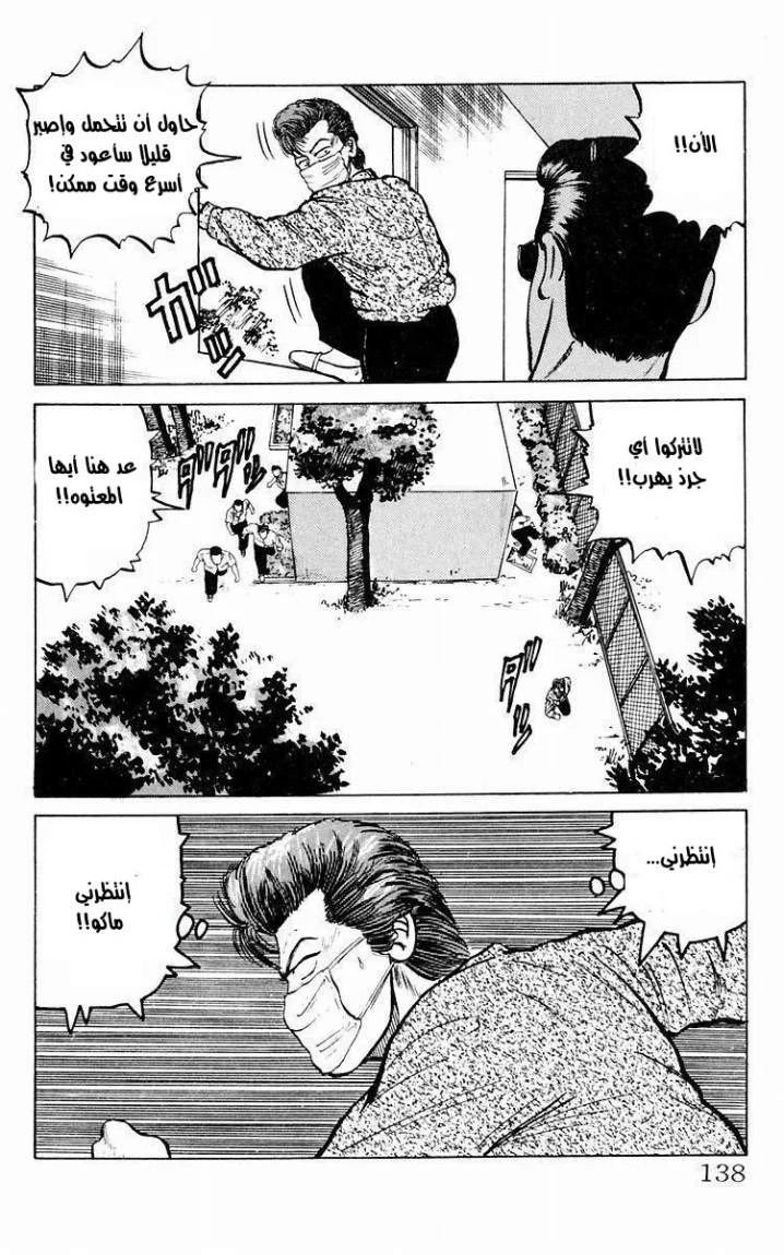 Read CROWS AR Manga Online