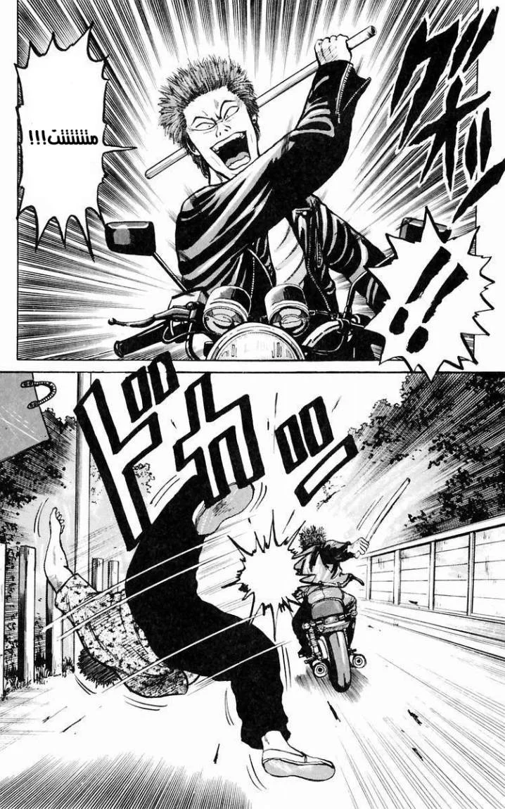 Read CROWS AR Manga Online
