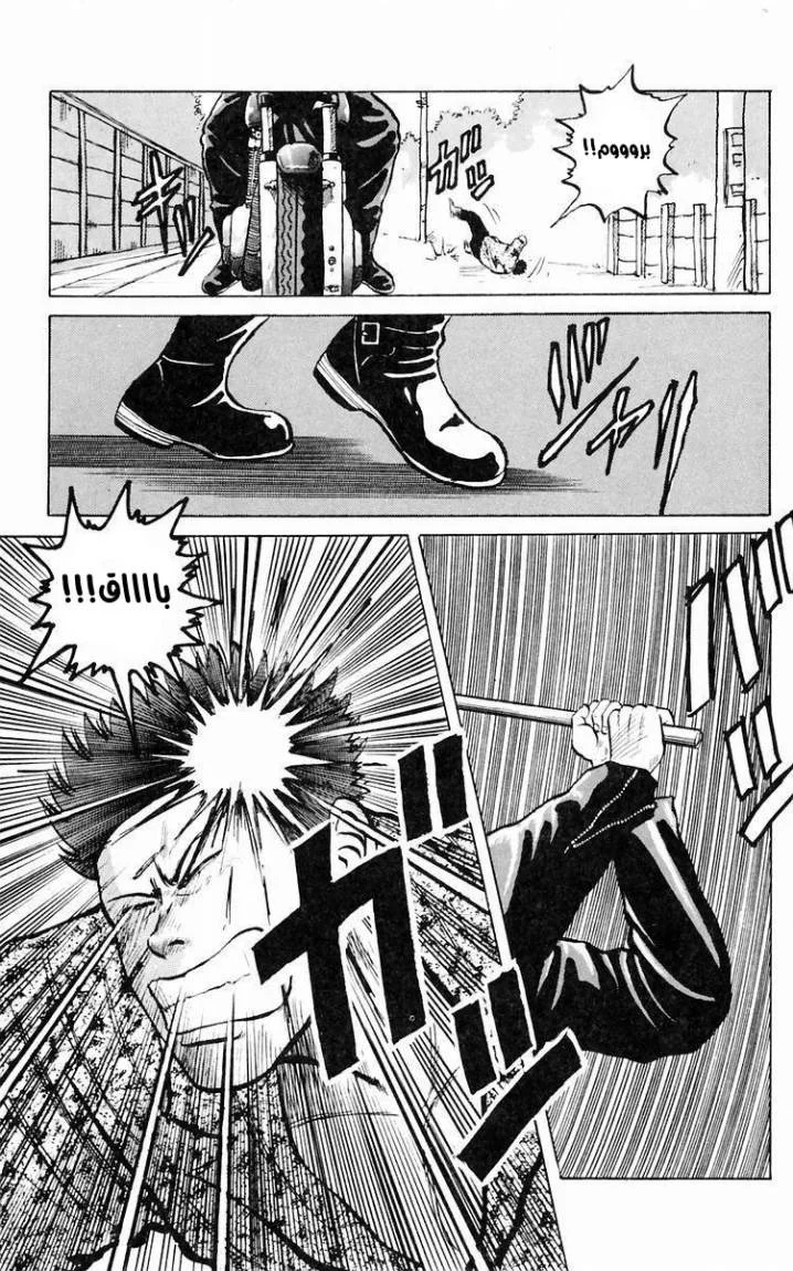 Read CROWS AR Manga Online