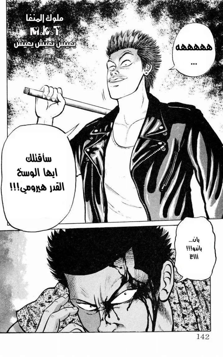 Read CROWS AR Manga Online