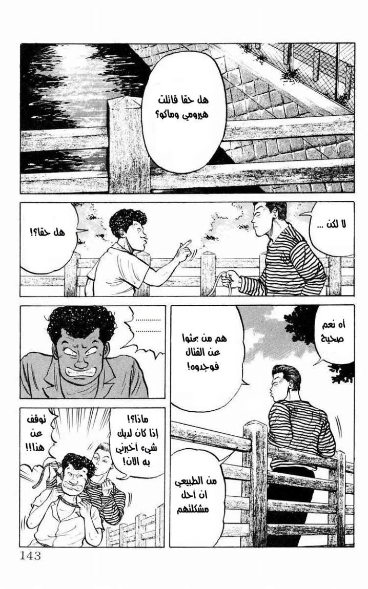 Read CROWS AR Manga Online