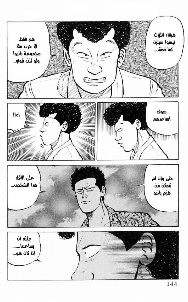 Read CROWS AR Manga Online