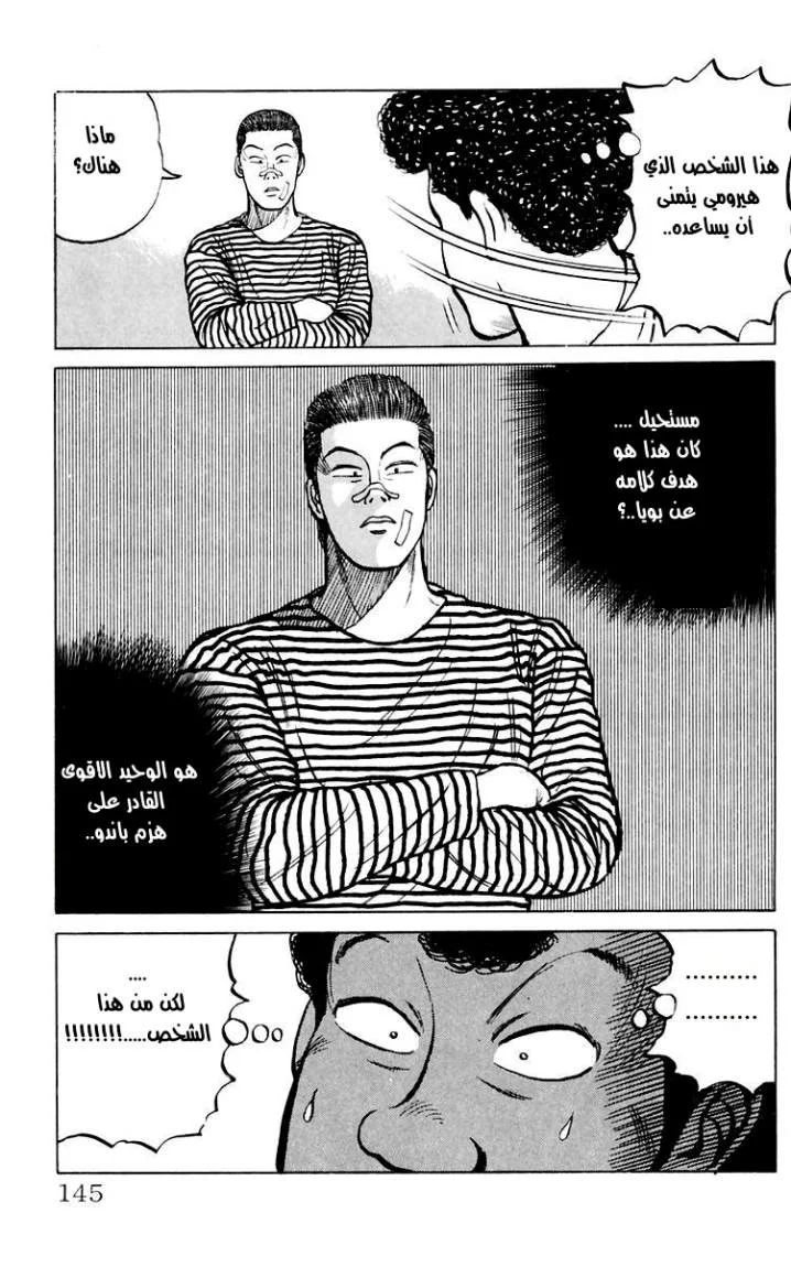 Read CROWS AR Manga Online