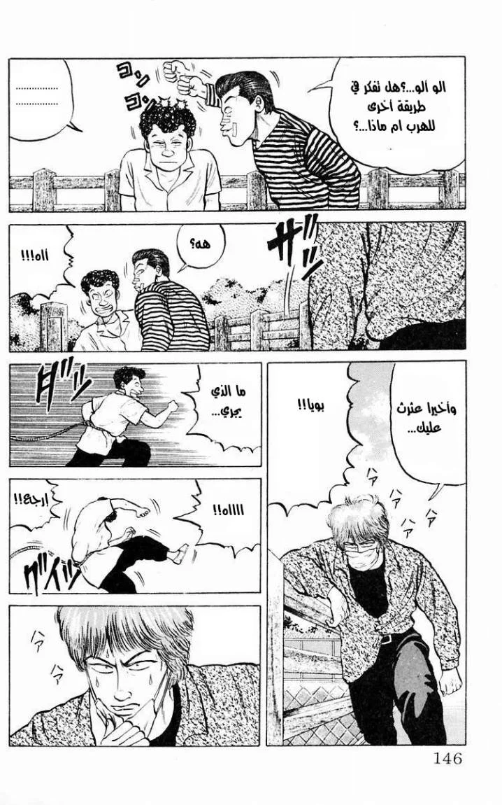 Read CROWS AR Manga Online