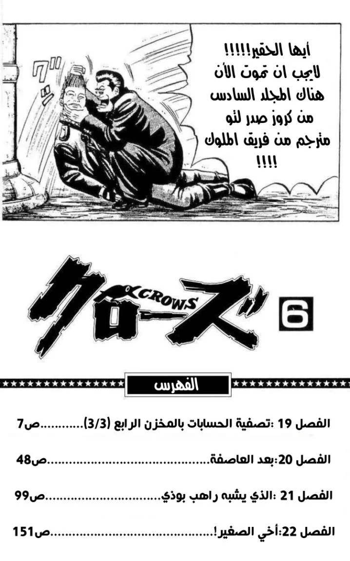 Read CROWS AR Manga Online