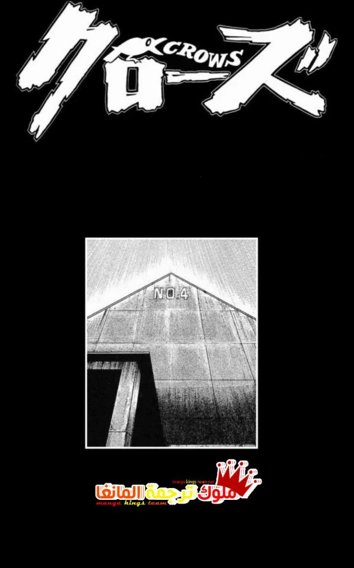 Read CROWS AR Manga Online