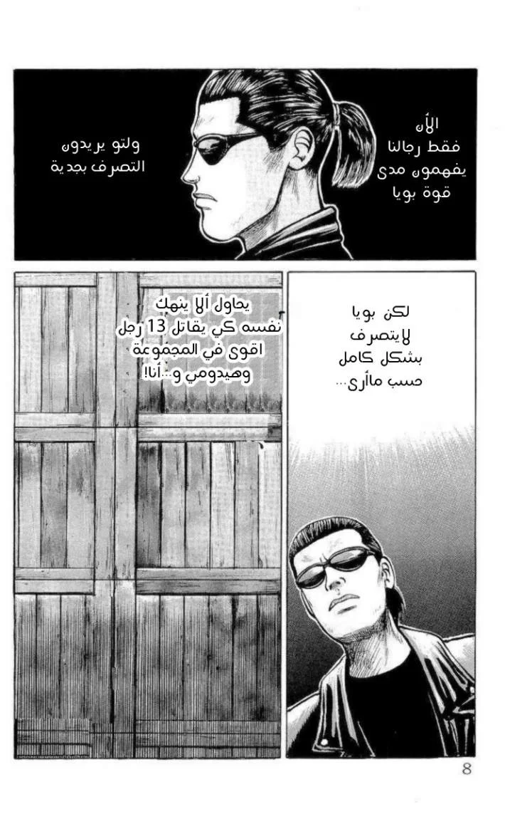 Read CROWS AR Manga Online