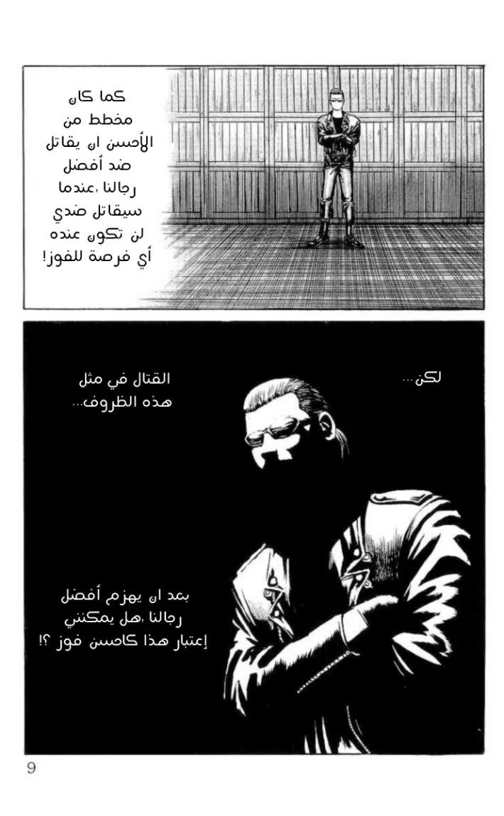 Read CROWS AR Manga Online