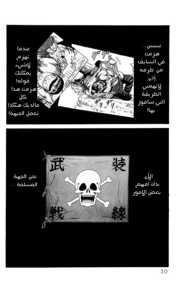 Read CROWS AR Manga Online