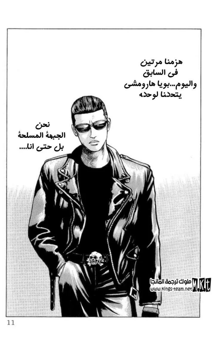 Read CROWS AR Manga Online