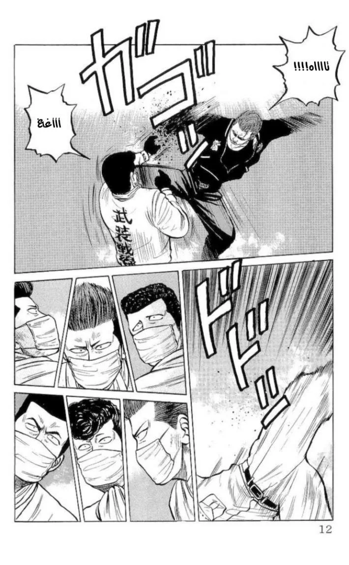 Read CROWS AR Manga Online