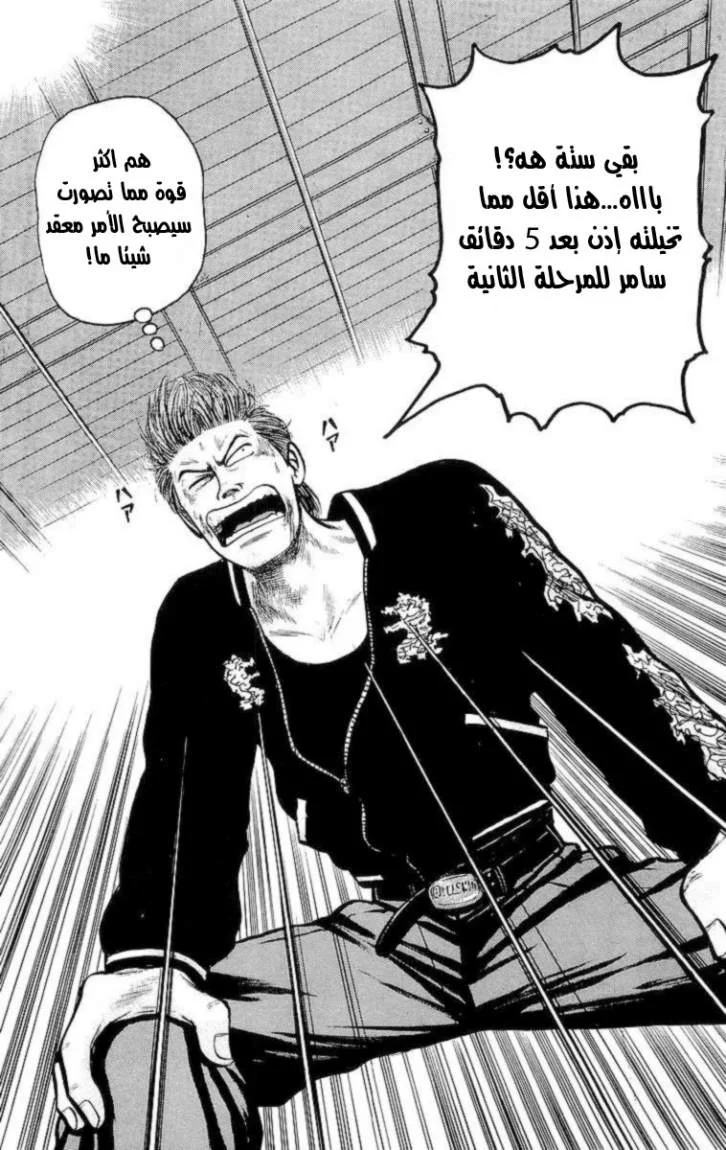 Read CROWS AR Manga Online