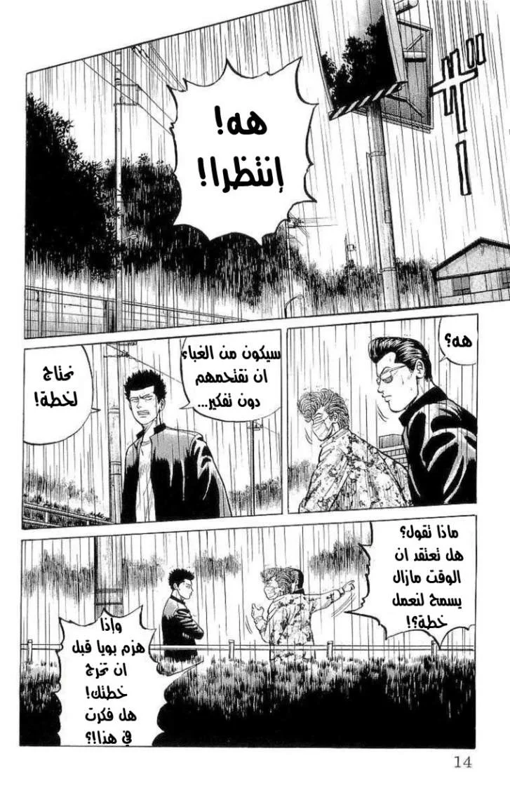 Read CROWS AR Manga Online