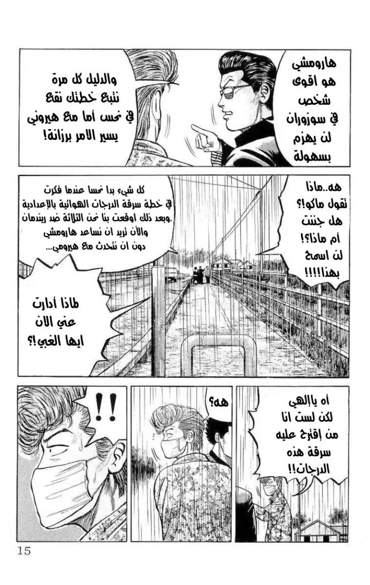 Read CROWS AR Manga Online