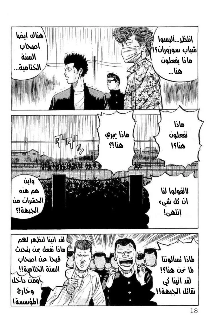 Read CROWS AR Manga Online