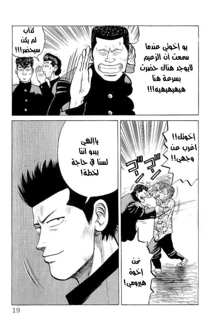 Read CROWS AR Manga Online