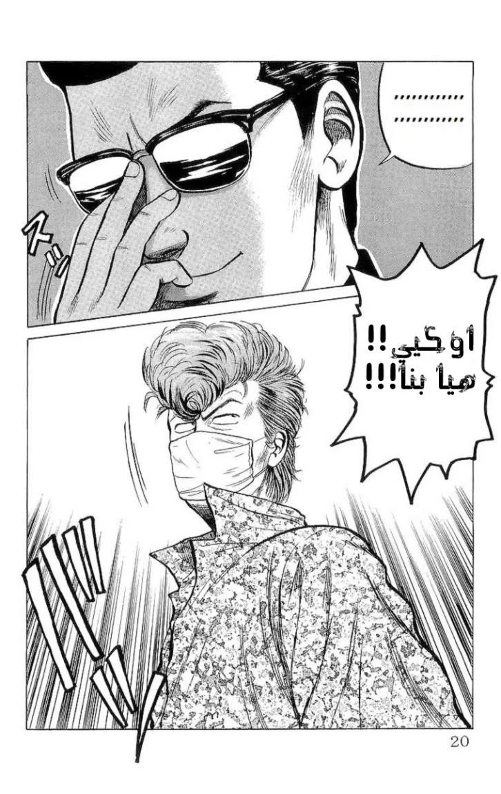 Read CROWS AR Manga Online