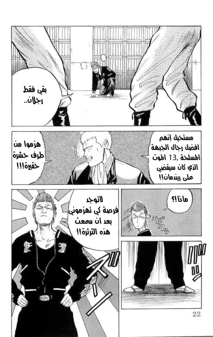 Read CROWS AR Manga Online