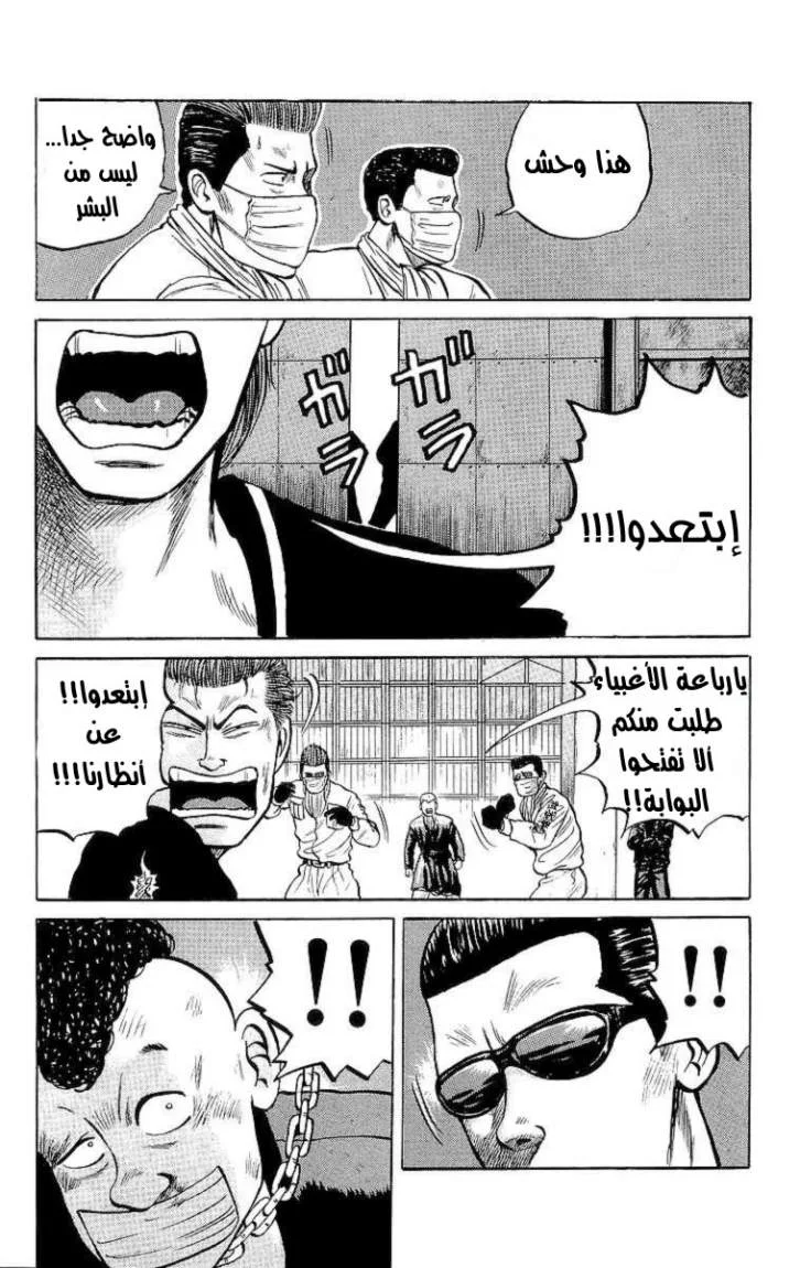 Read CROWS AR Manga Online