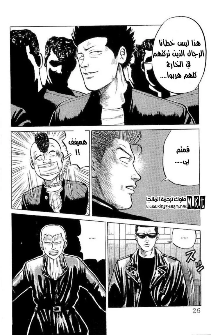 Read CROWS AR Manga Online