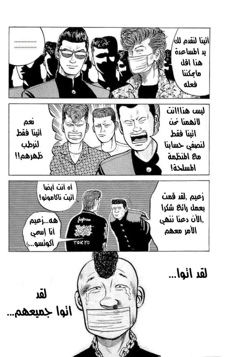 Read CROWS AR Manga Online