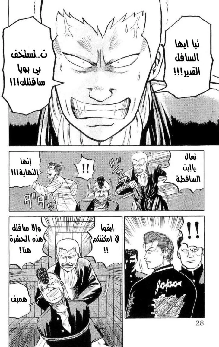Read CROWS AR Manga Online