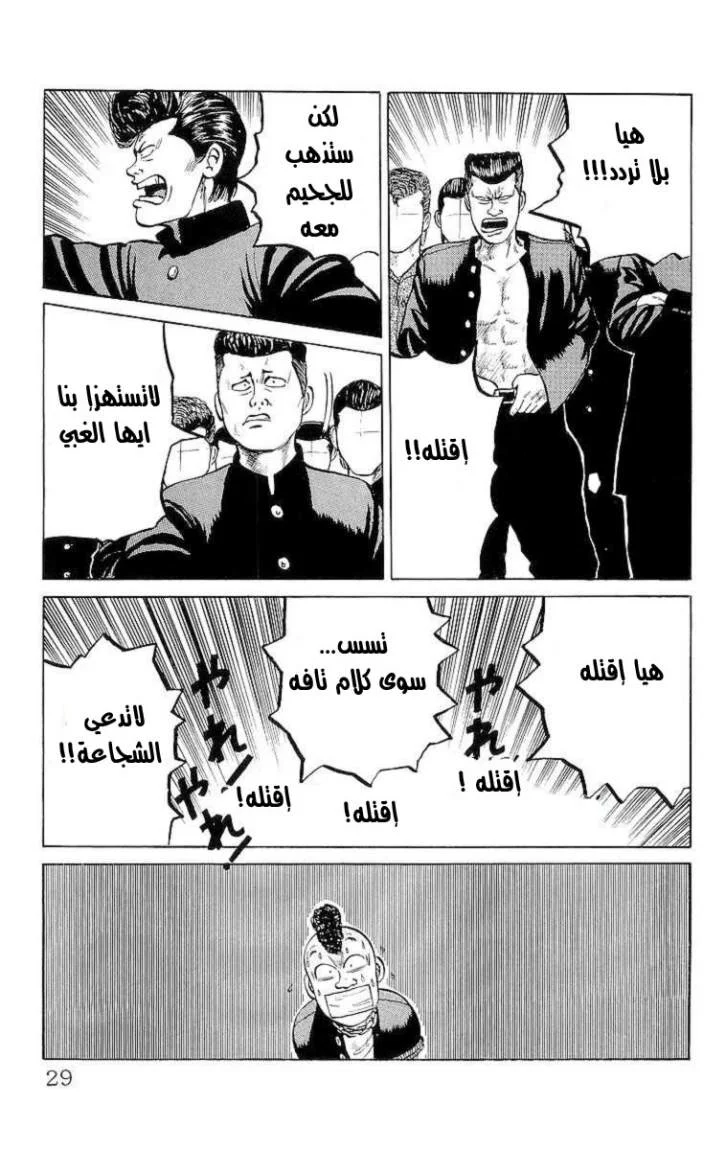 Read CROWS AR Manga Online
